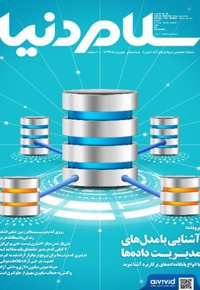 سلام دنیا 7